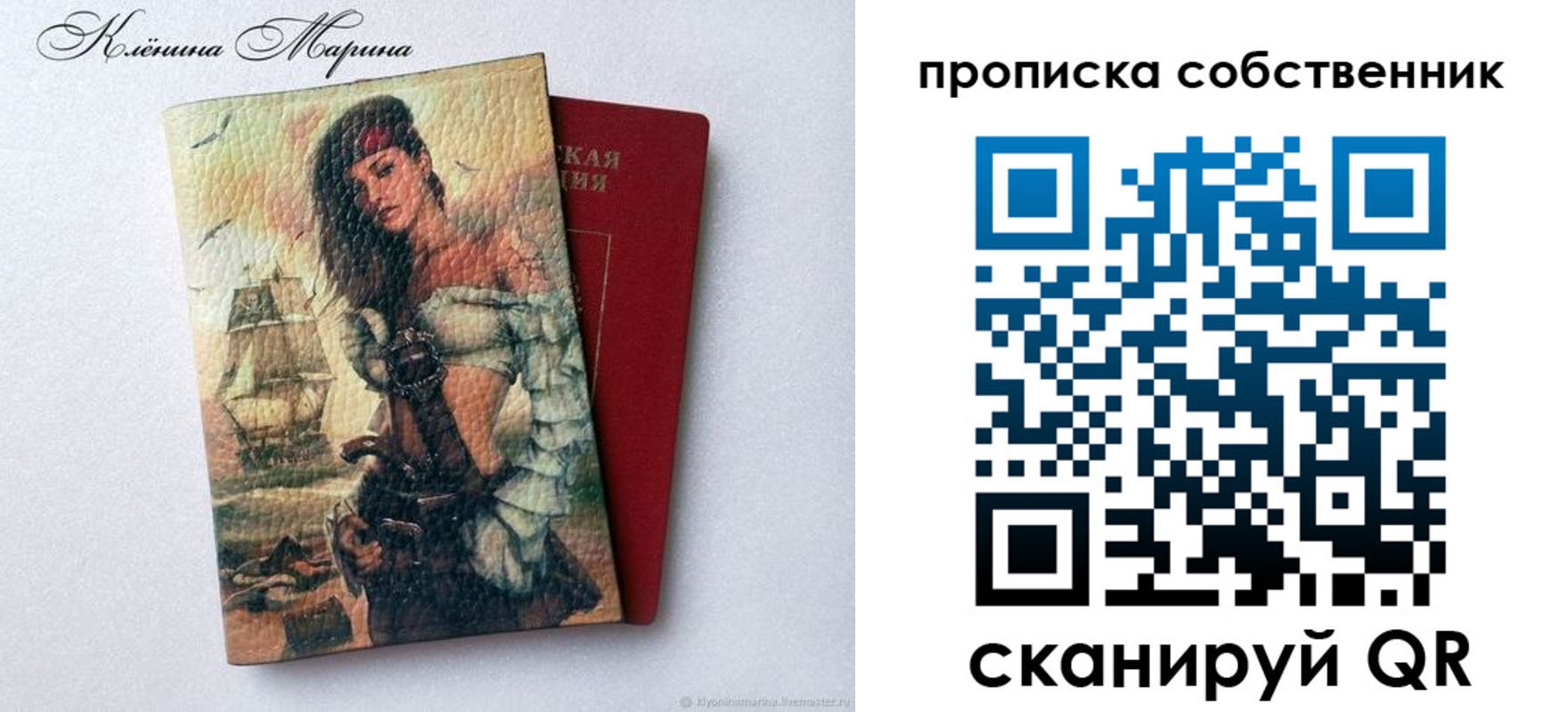 найти адрес прописки в Уссурийске