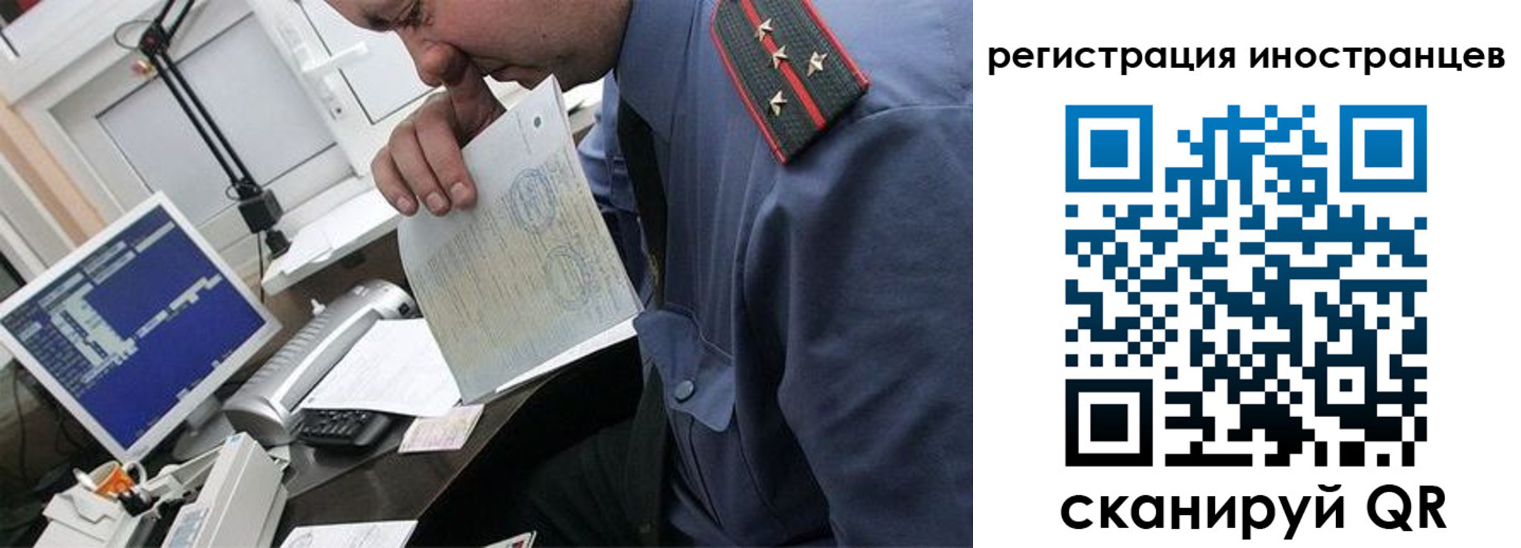 временная регистрация надежно в Уссурийске