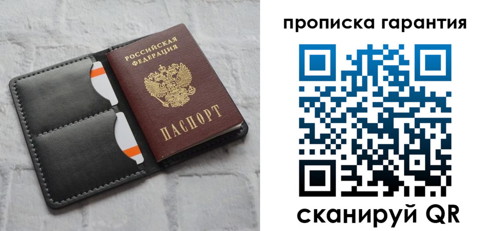 временная регистрация надежно в Уссурийске