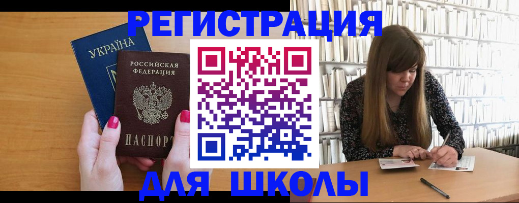 где прописаться в Уссурийске
